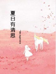 夏日有你真甜王一博赵丽颖完整版