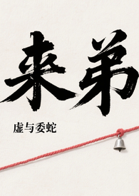 来弟同款表情